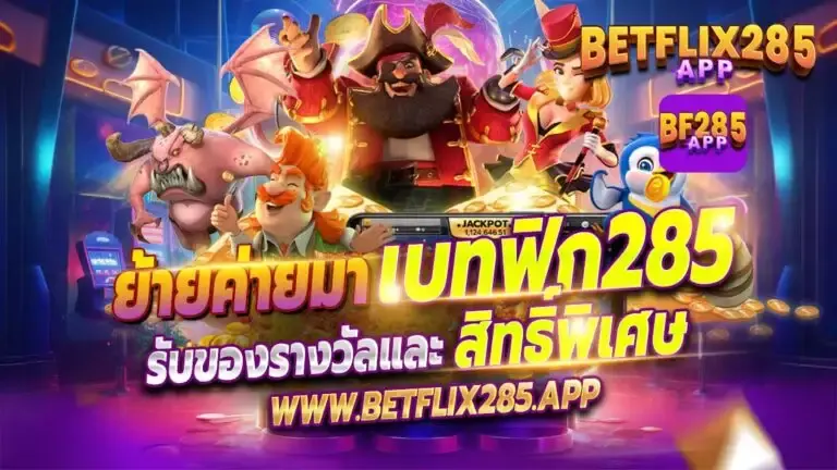 Betflix285
